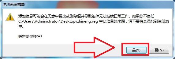 win7安装智能abc输入法的具体操作步骤