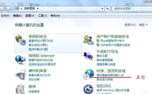 win7安装智能abc输入法的具体操作步骤