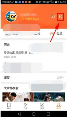 土豆app设置勿扰模式的操作流程是什么