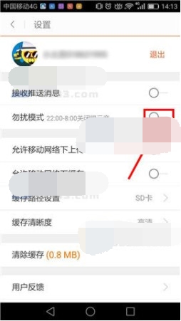 土豆app设置勿扰模式的操作流程是什么