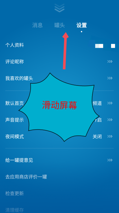 一罐app退出账号的简单操作方法是什么