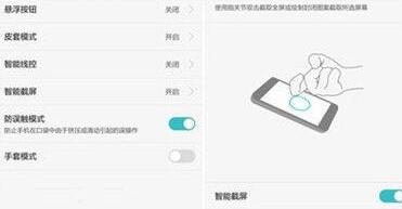 华为手机怎样用指关节截屏