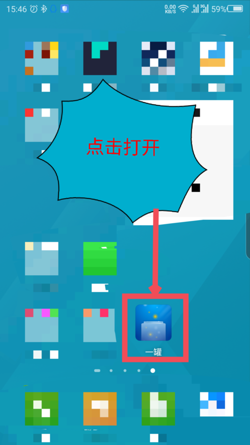 一罐app登录的具体图文教程是什么