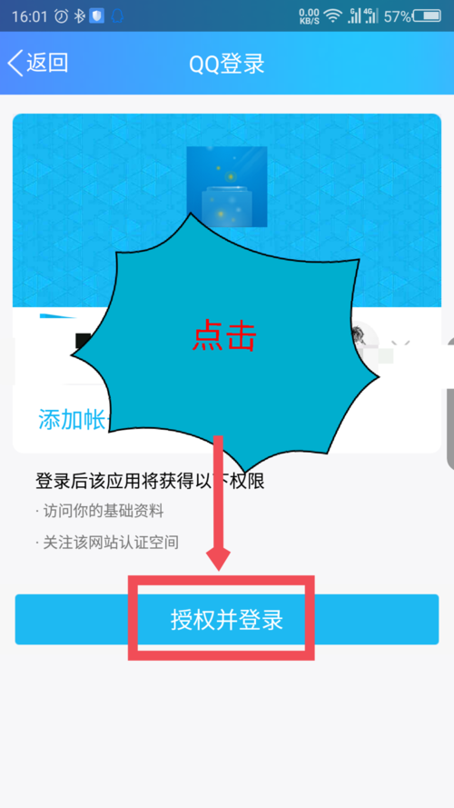 一罐app登录的具体图文教程是什么