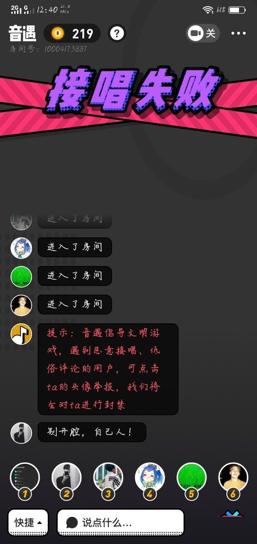 音遇app的简单玩法介绍