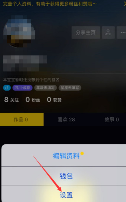 在抖音短里进行反馈的操作流程是