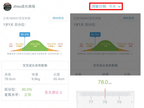 萌宝辅食app的详细使用流程介绍图