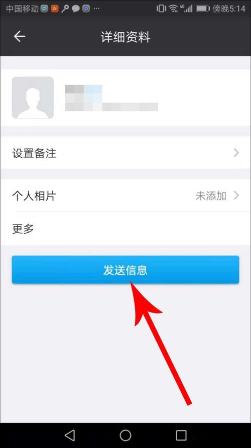 闲聊app添加好友的具体操作步骤