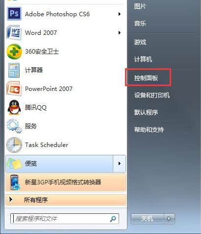 开启win7 telnet的方法