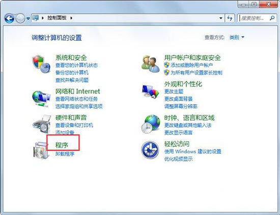 开启win7 telnet的方法