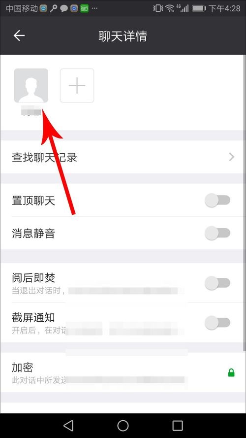 闲聊app拉黑好友的简单方法是什么