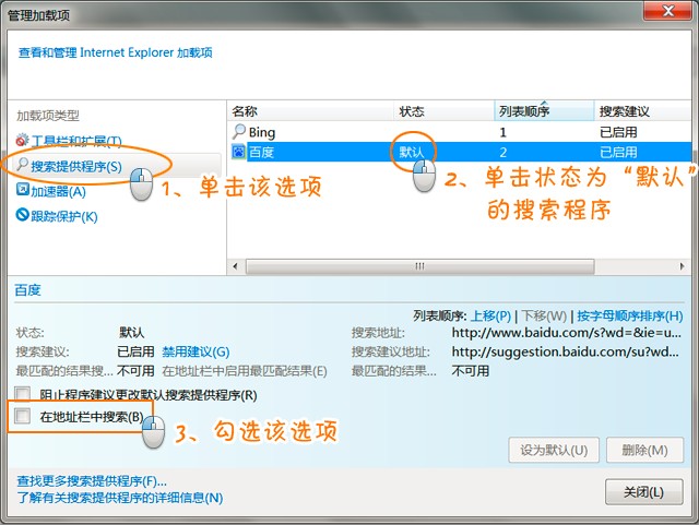 ie地址栏无法输入网址 只能搜索