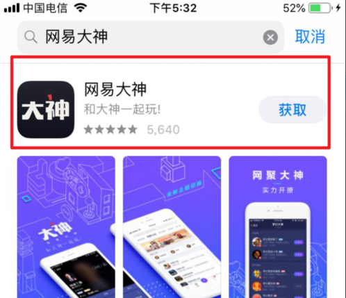 在网易大神app中进行扫码登录游戏的具体步骤是