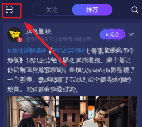 在网易大神app中进行扫码登录游戏的具体步骤是