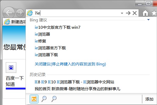 ie怎么设置百度为默认搜索