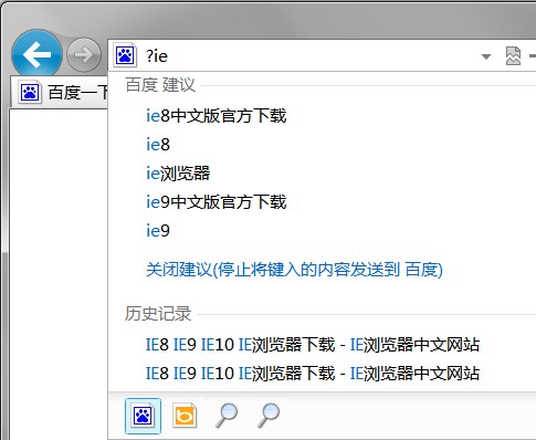 ie怎么设置百度为默认搜索