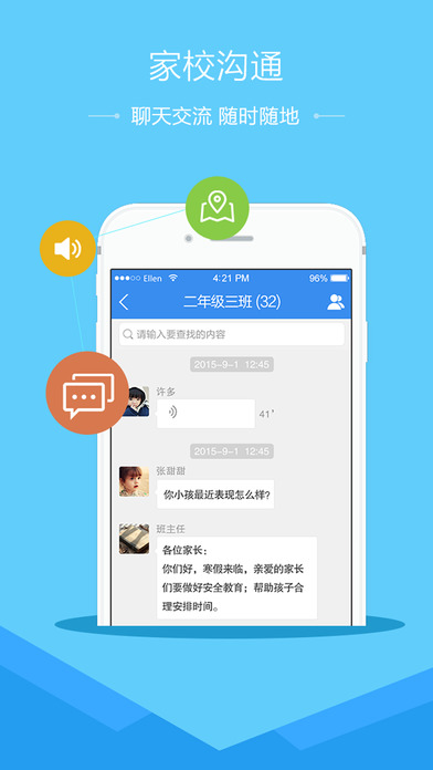 安全教育平台app的具体使用流程介绍图