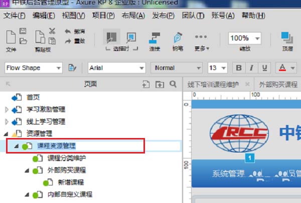 axure设计的原型能直接用吗