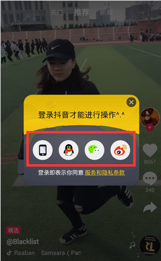 抖音app设置瘦脸的操作流程是什么