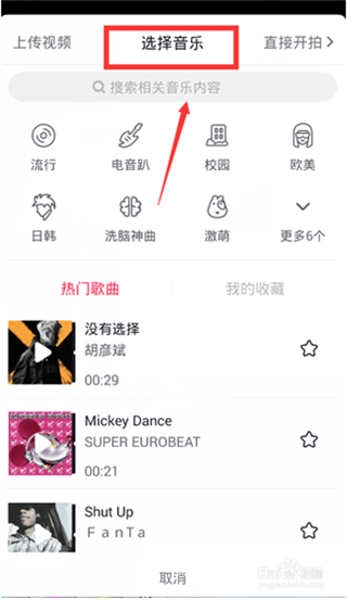 抖音app设置瘦脸的操作流程是什么