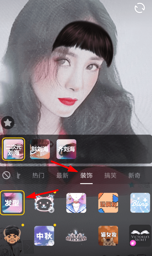 快手中找到换发型特效的具体步骤是什么