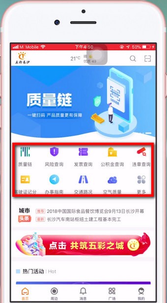 爱城市网app的详细使用流程介绍图