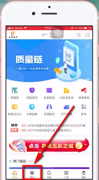 爱城市网app的详细使用流程介绍图