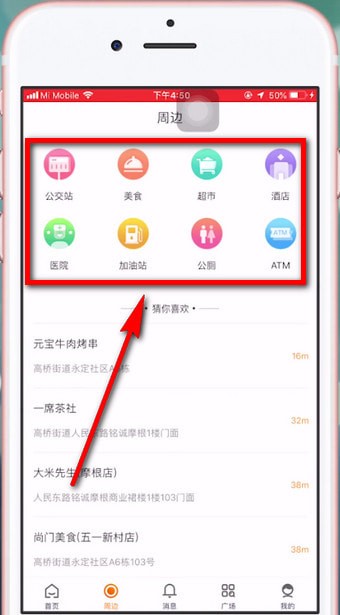 爱城市网app的详细使用流程介绍图