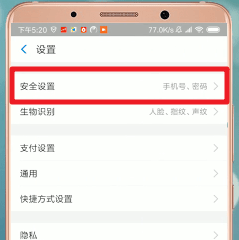 支付宝app怎么注销支付宝账号