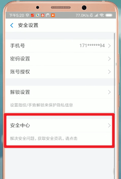 支付宝app怎么注销支付宝账号