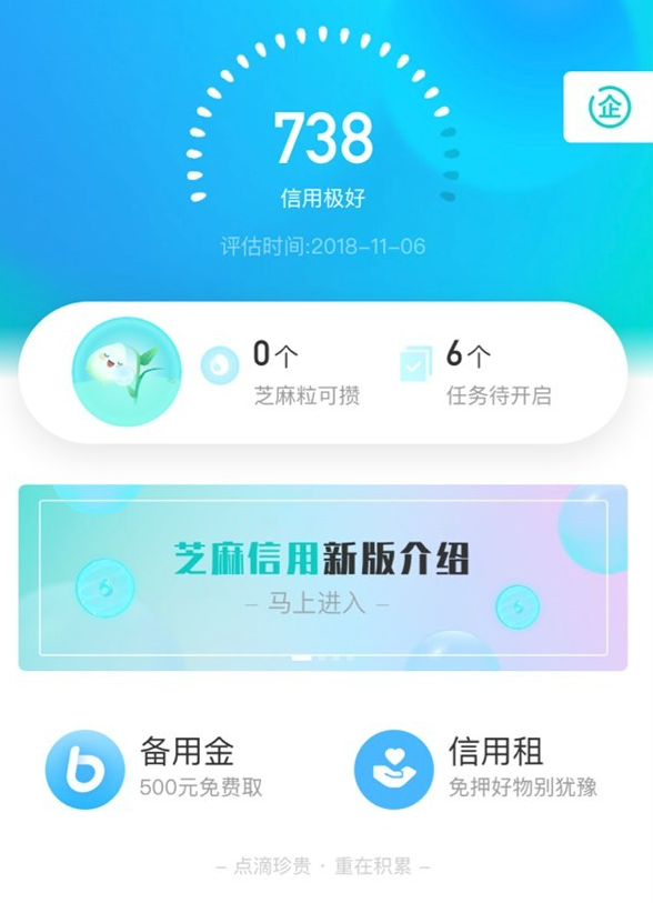 支付宝中获取芝麻粒的具体操作步骤是什么