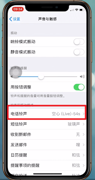 苹果xs铃声怎么设置