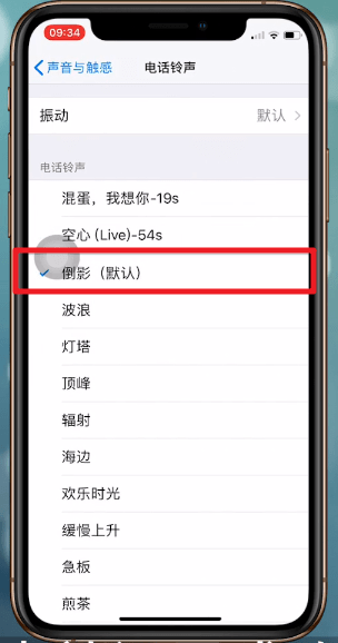 苹果xs铃声怎么设置