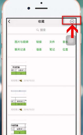 iphone中实现微信长截图的具体操作流程是什么