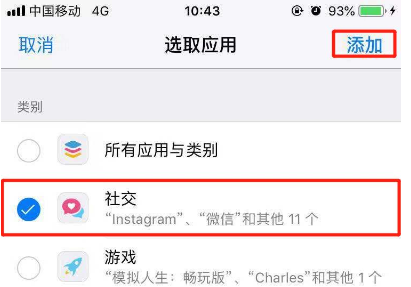 iphonexr怎么设置应用密码