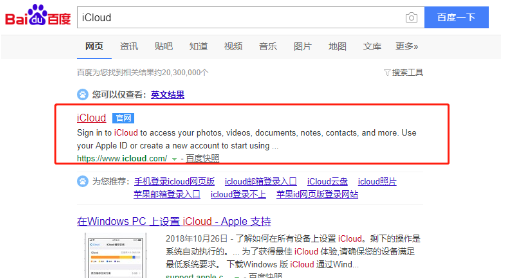 电脑中查看icloud邮件的具体操作步骤