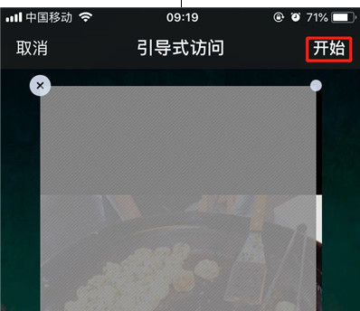 iphonexr如何开启引导式访问