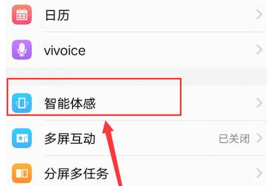 vivo手机捂住屏幕静音怎么用