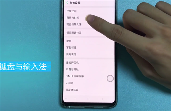 oppor17怎么换输入法