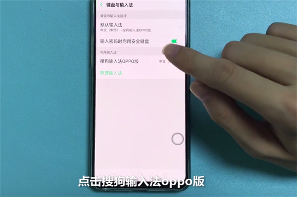 oppor17怎么换输入法