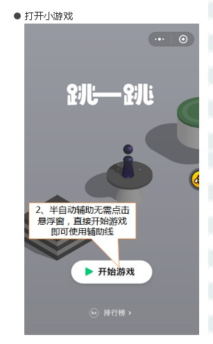 游戏蜂窝跳一跳怎么用