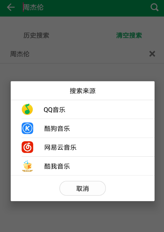 聆听音乐app的详细使用流程介绍