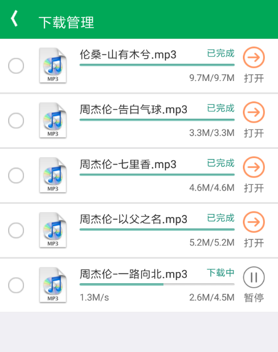 聆听音乐app的详细使用流程介绍