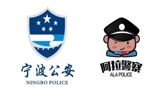 阿拉警察怎么使用