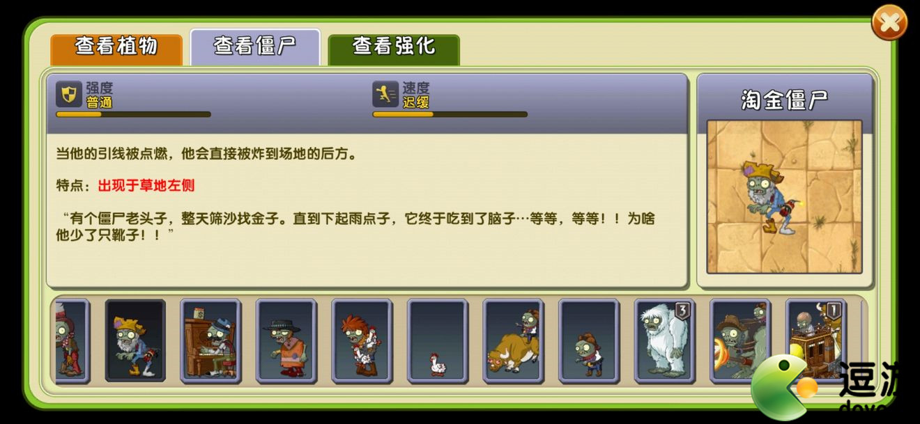 植物大战僵尸2西部无尽攻略