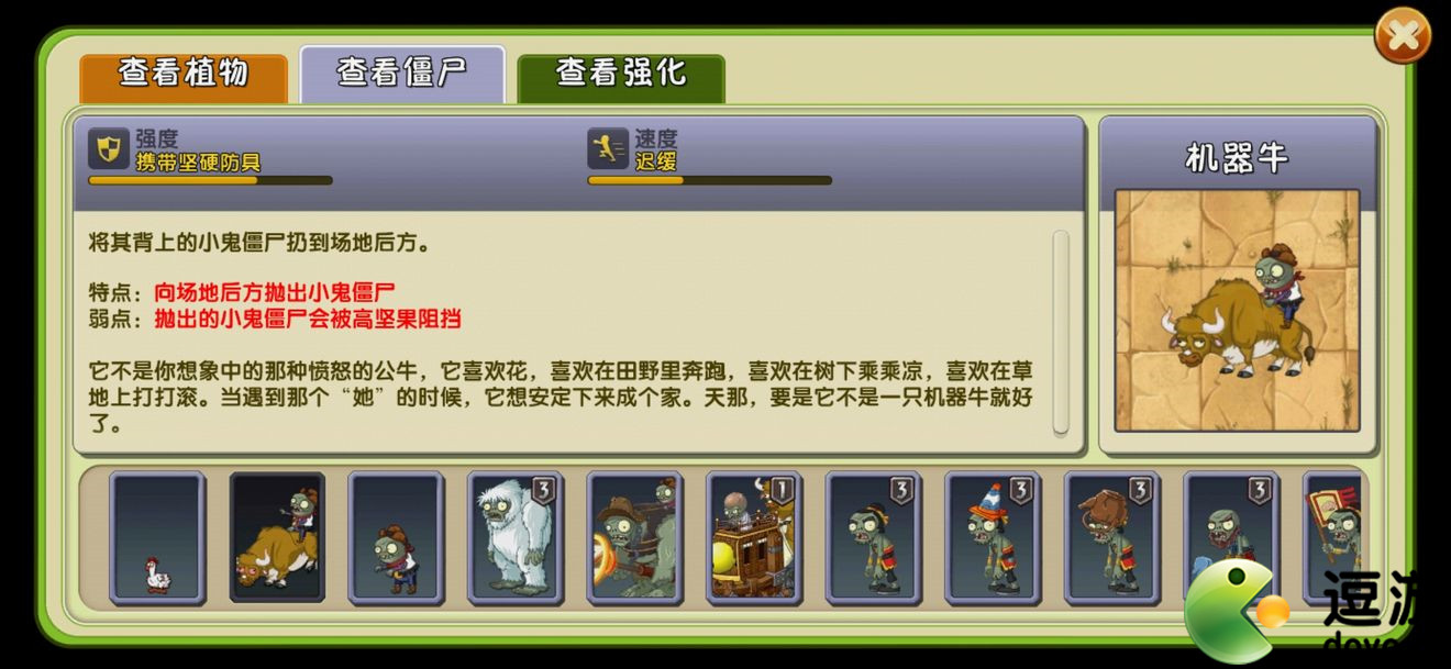 植物大战僵尸2西部无尽攻略