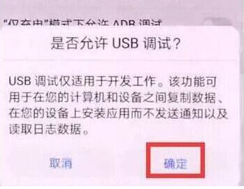 华为畅享usb调试模式怎么打开