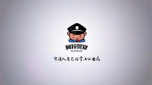 阿拉警察减分卷怎么用