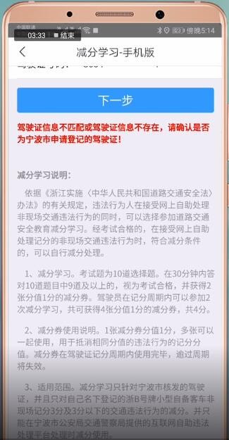 阿拉警察减分卷怎么用