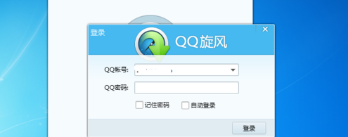 qq旋风怎么下载